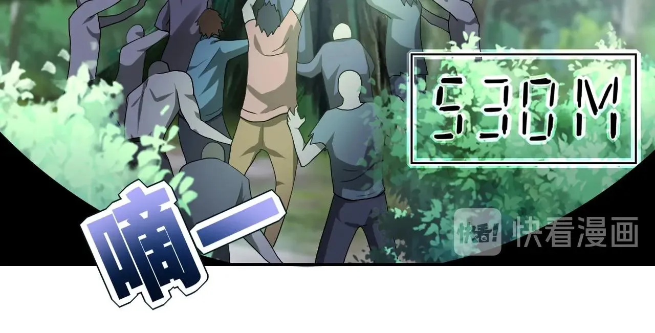 第101话 射手就位 第74页