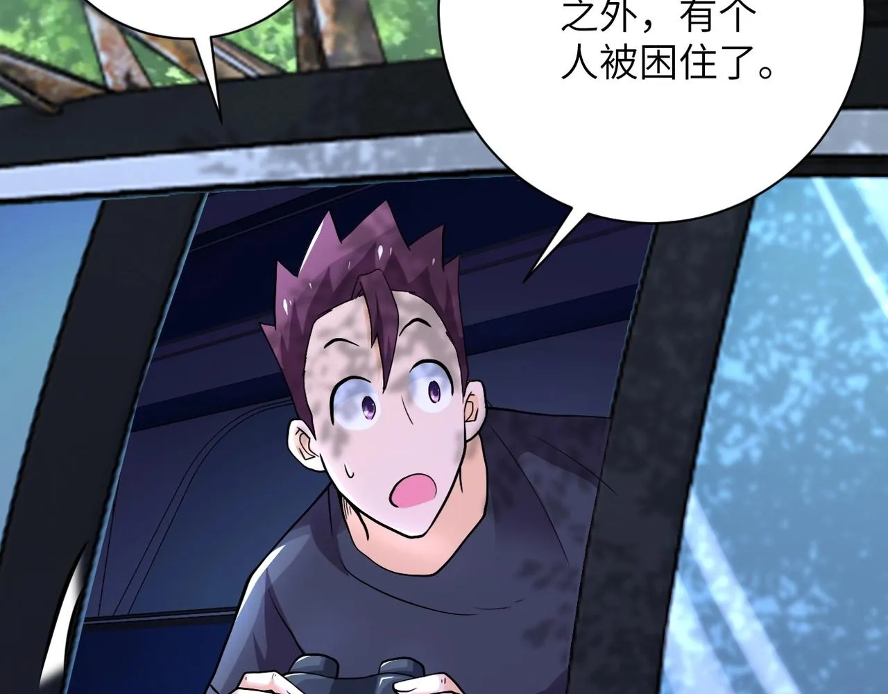 第101话 射手就位 第77页
