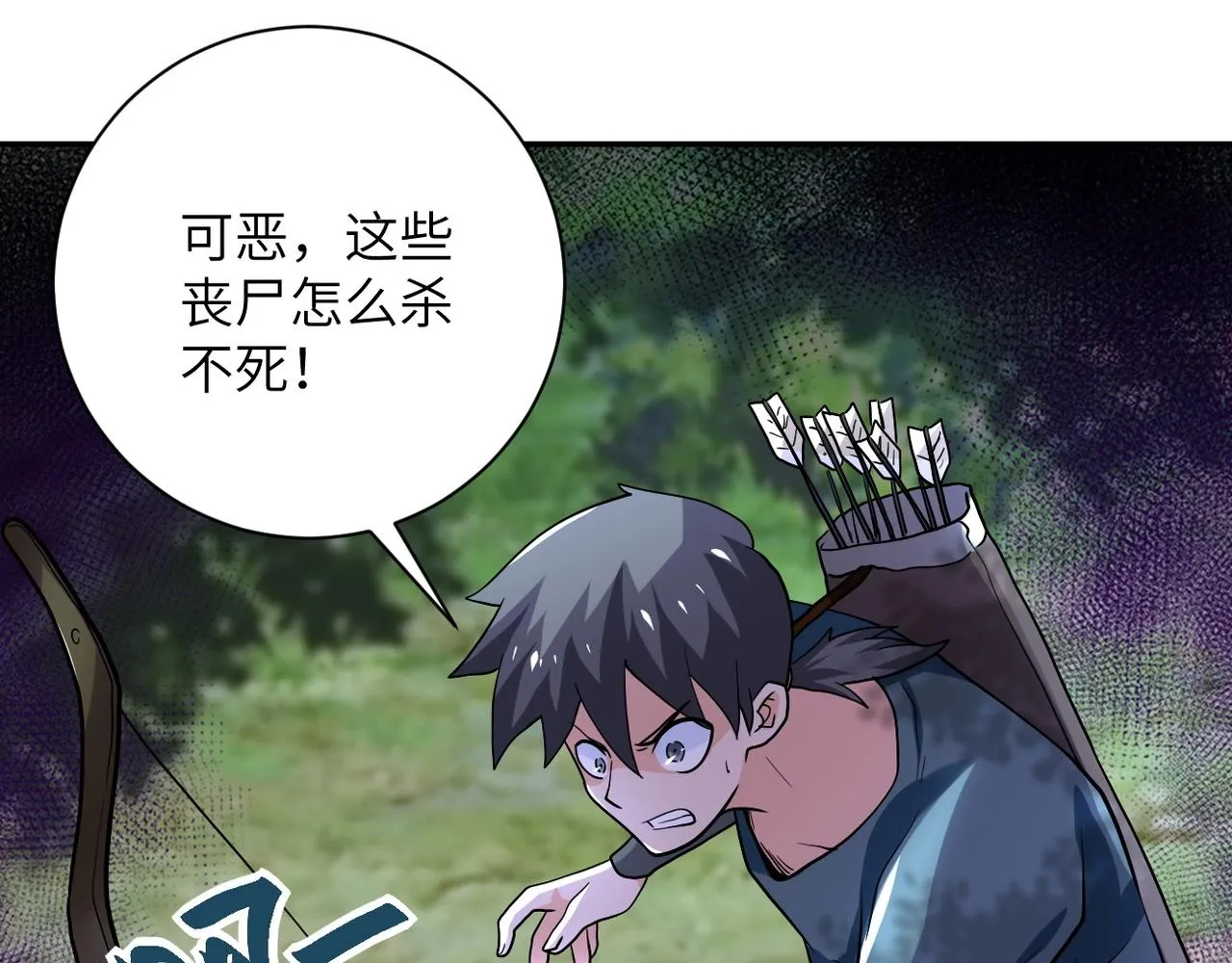 第101话 射手就位 第108页