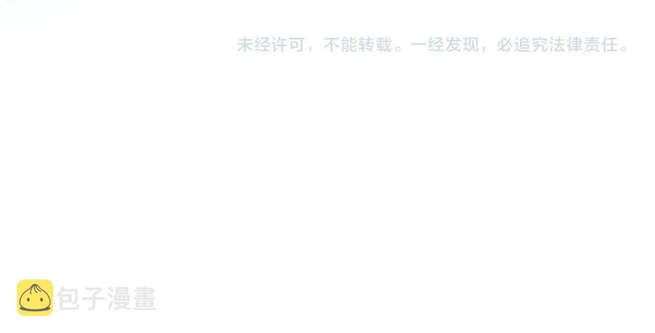 第101话 射手就位 第117页