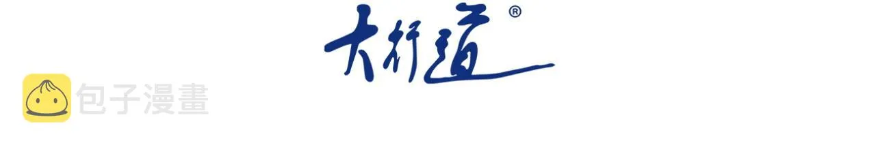 第102话 猎户杨锋 第3页