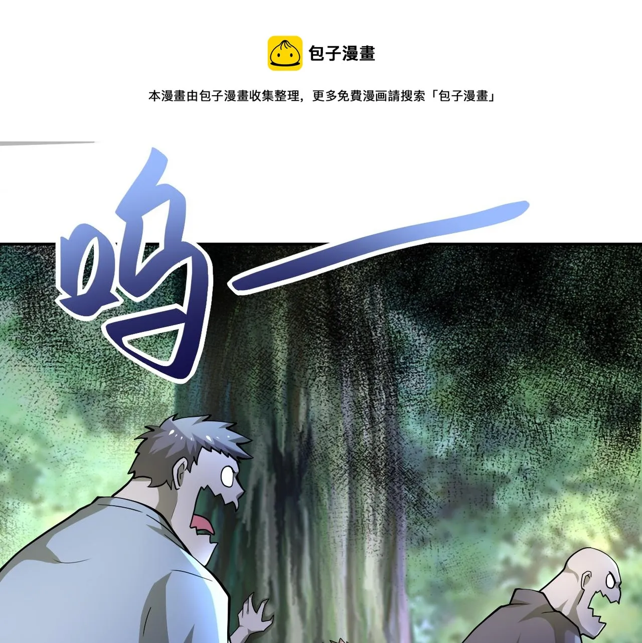 第102话 猎户杨锋 第4页