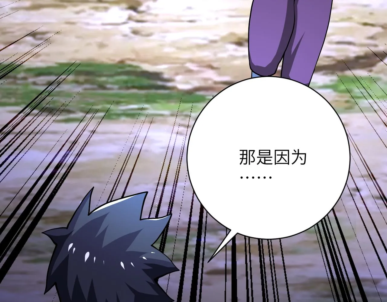 第102话 猎户杨锋 第11页