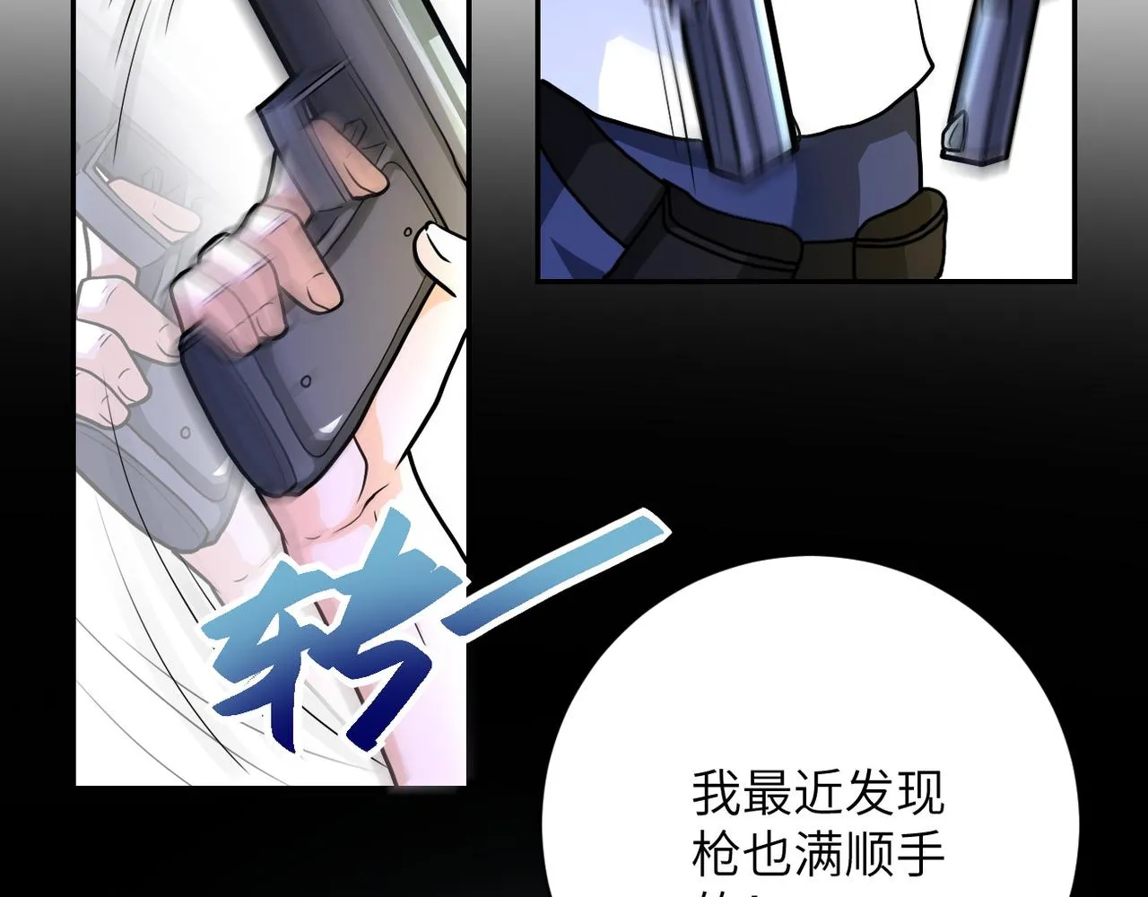 第102话 猎户杨锋 第15页
