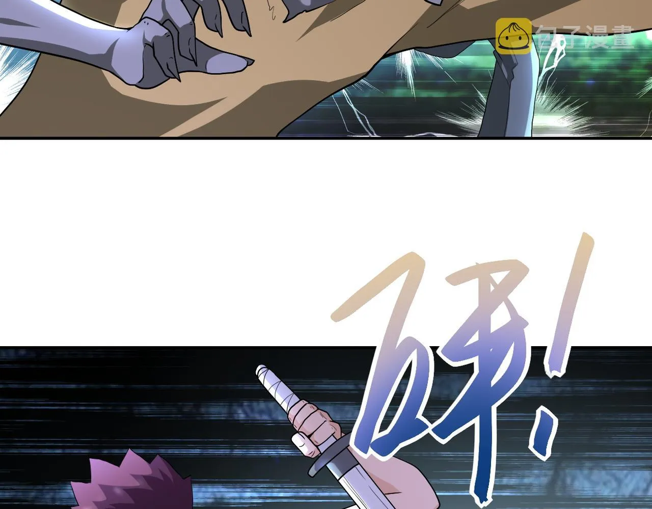 第102话 猎户杨锋 第20页