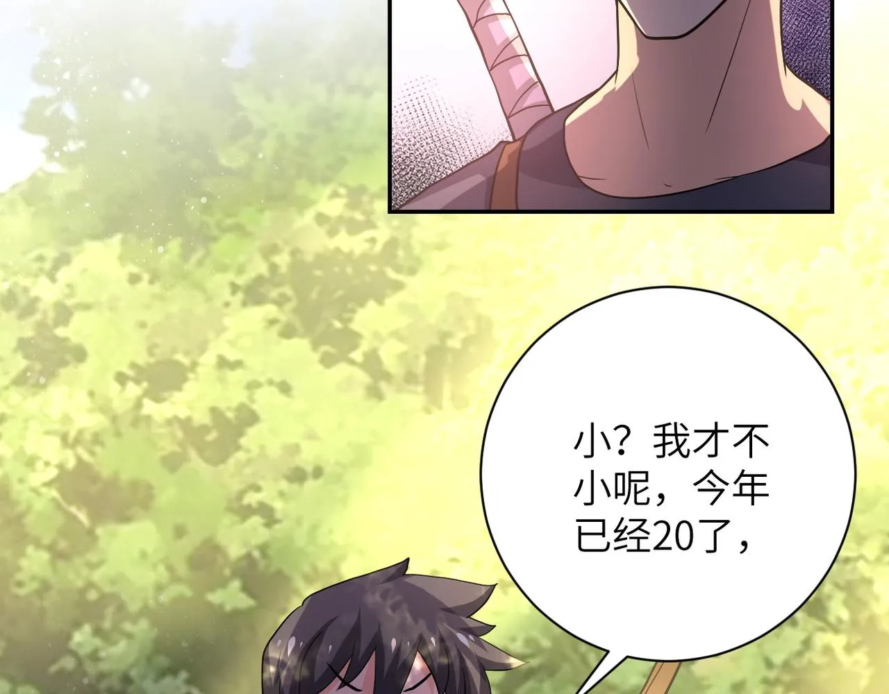 第102话 猎户杨锋 第35页
