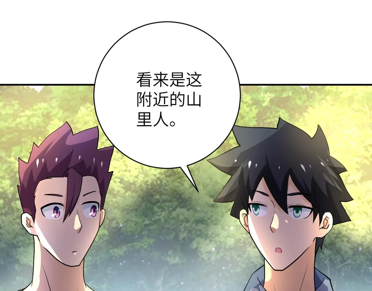 第102话 猎户杨锋 第39页