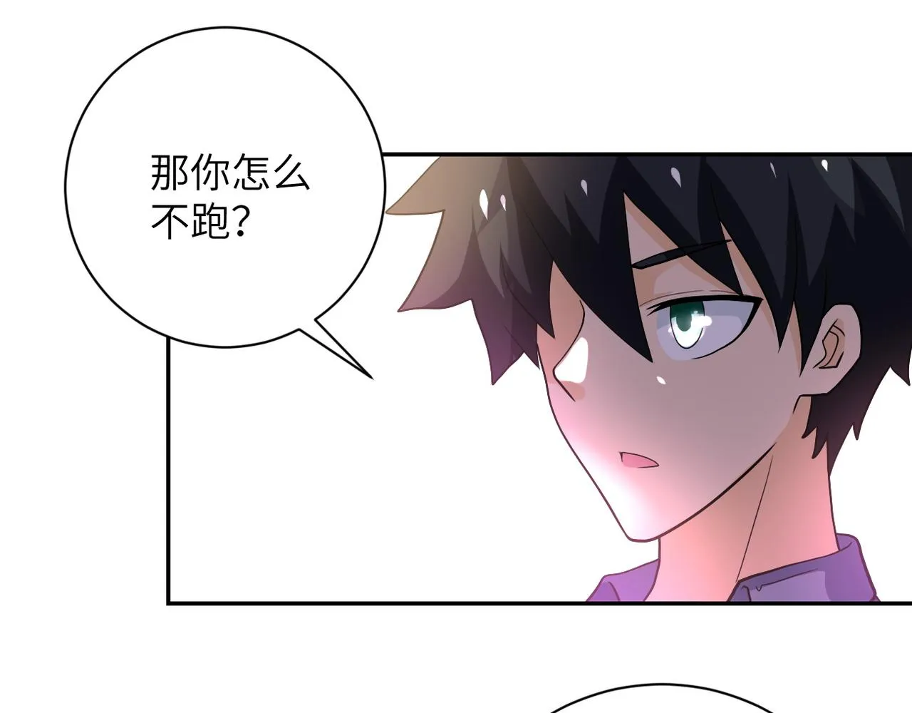 第102话 猎户杨锋 第44页