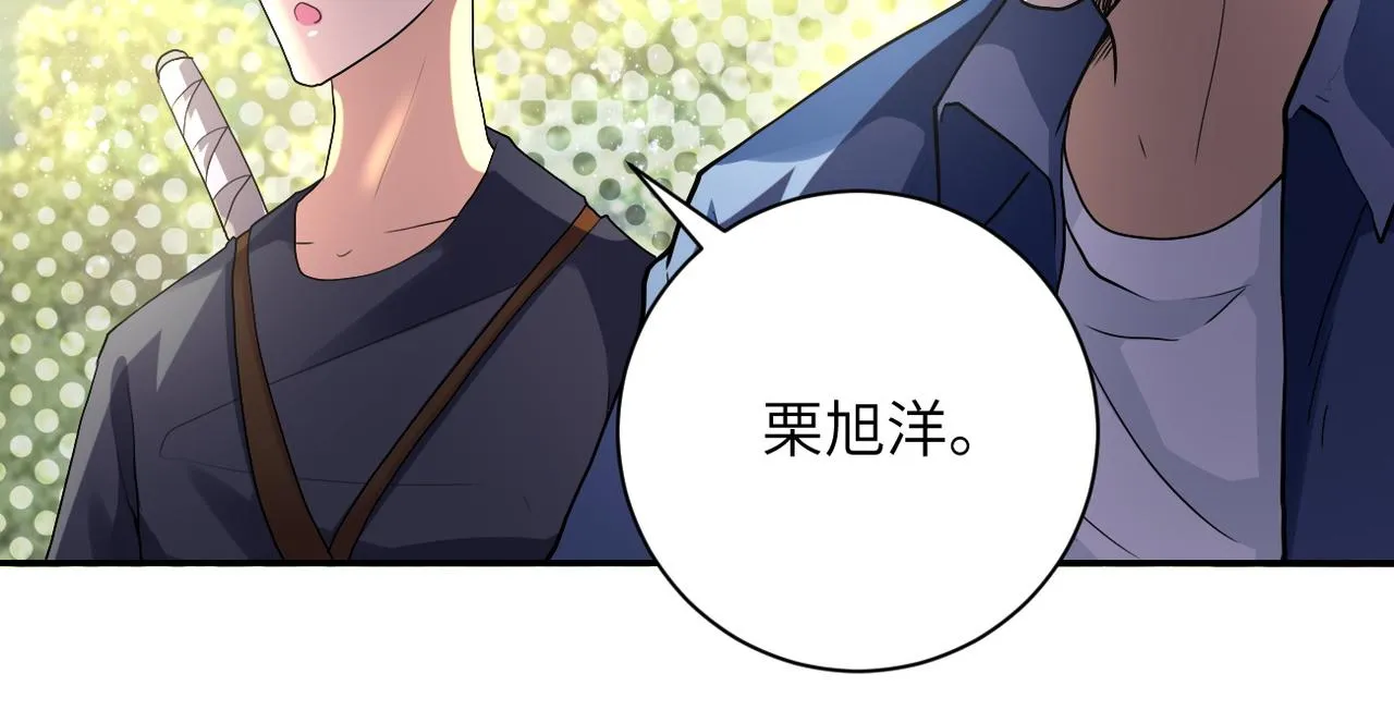 第102话 猎户杨锋 第53页
