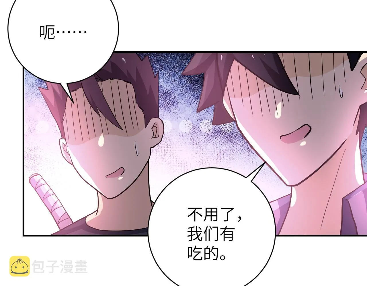 第102话 猎户杨锋 第57页