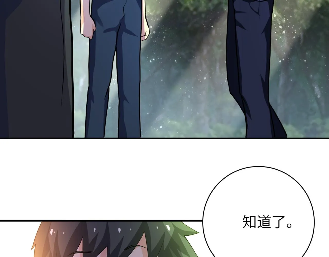 第102话 猎户杨锋 第62页