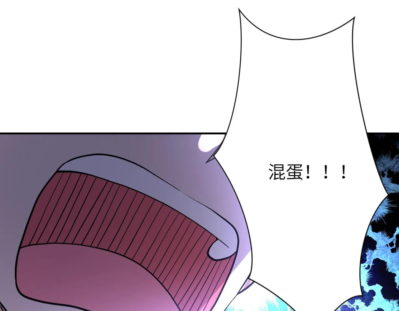 第102话 猎户杨锋 第69页