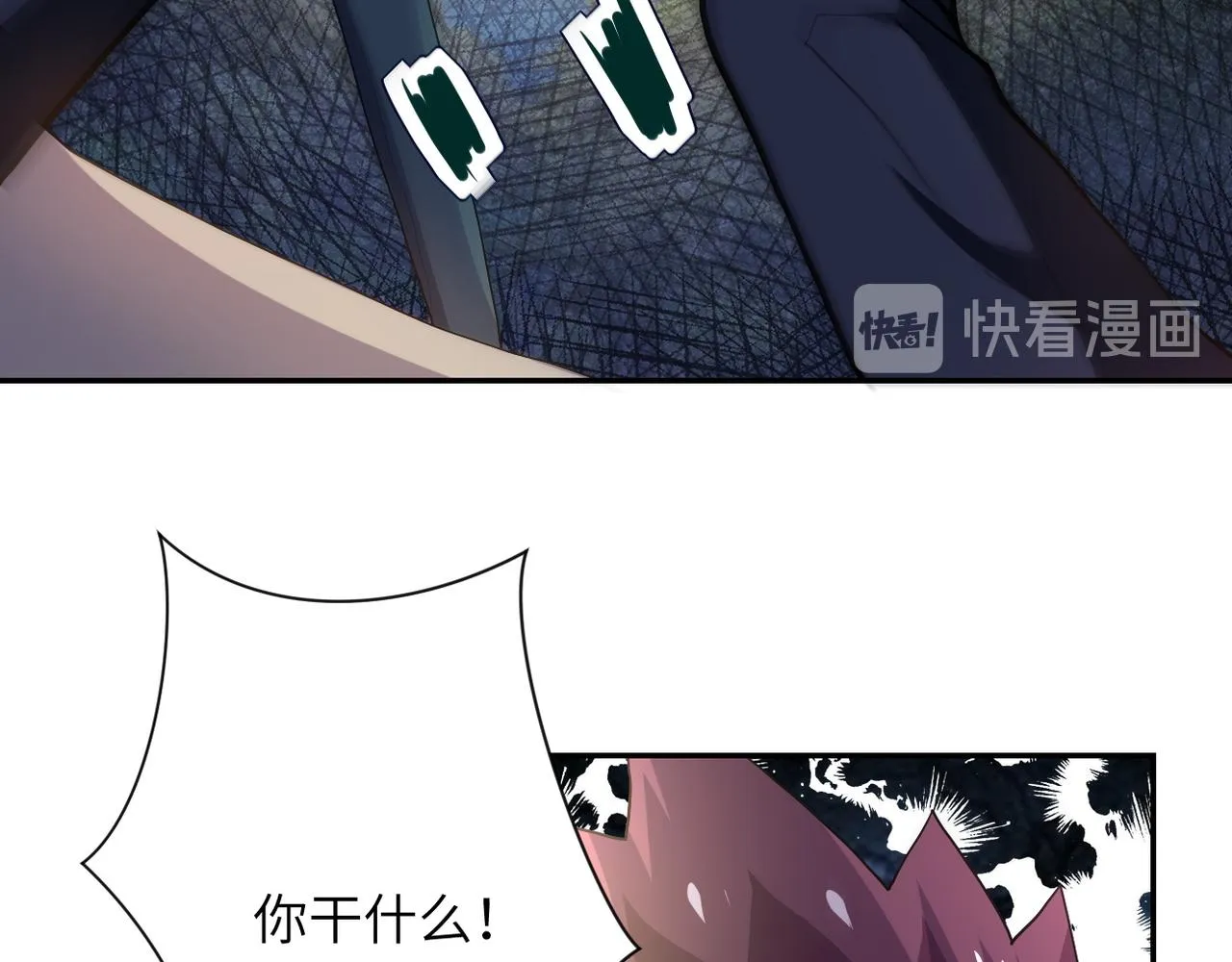 第102话 猎户杨锋 第76页