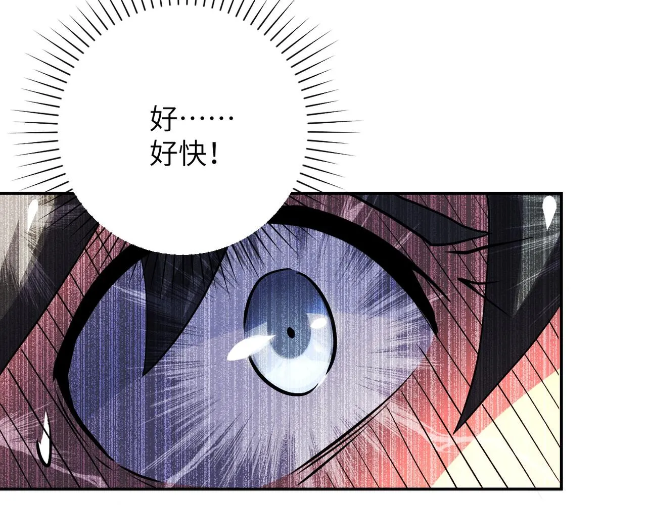 第102话 猎户杨锋 第96页