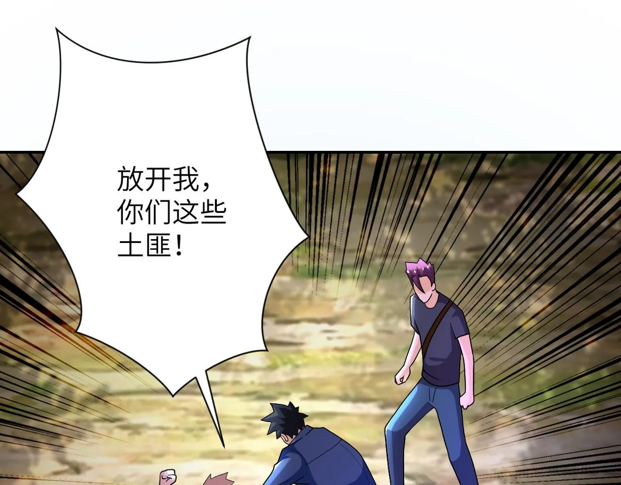 第103话 通心粉 第4页
