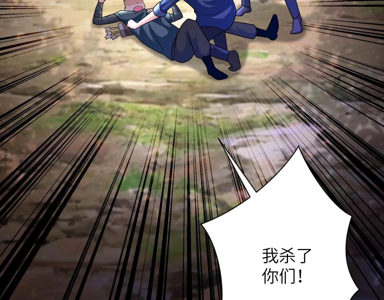 第103话 通心粉 第5页