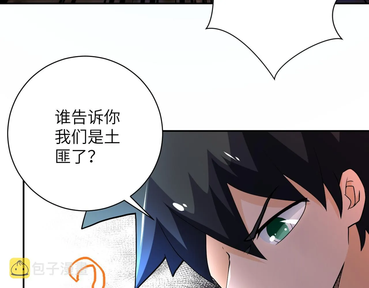 第103话 通心粉 第6页
