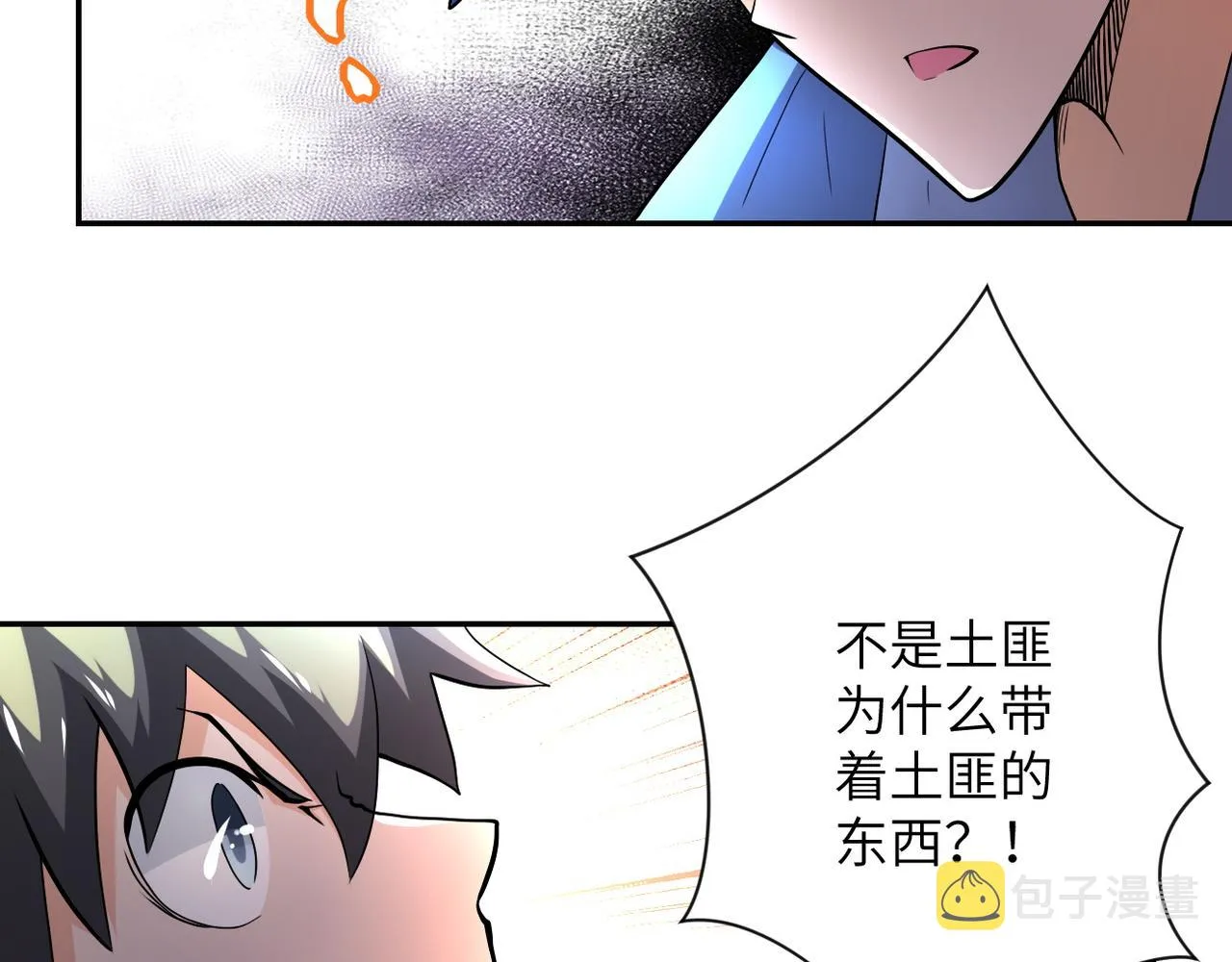 第103话 通心粉 第7页