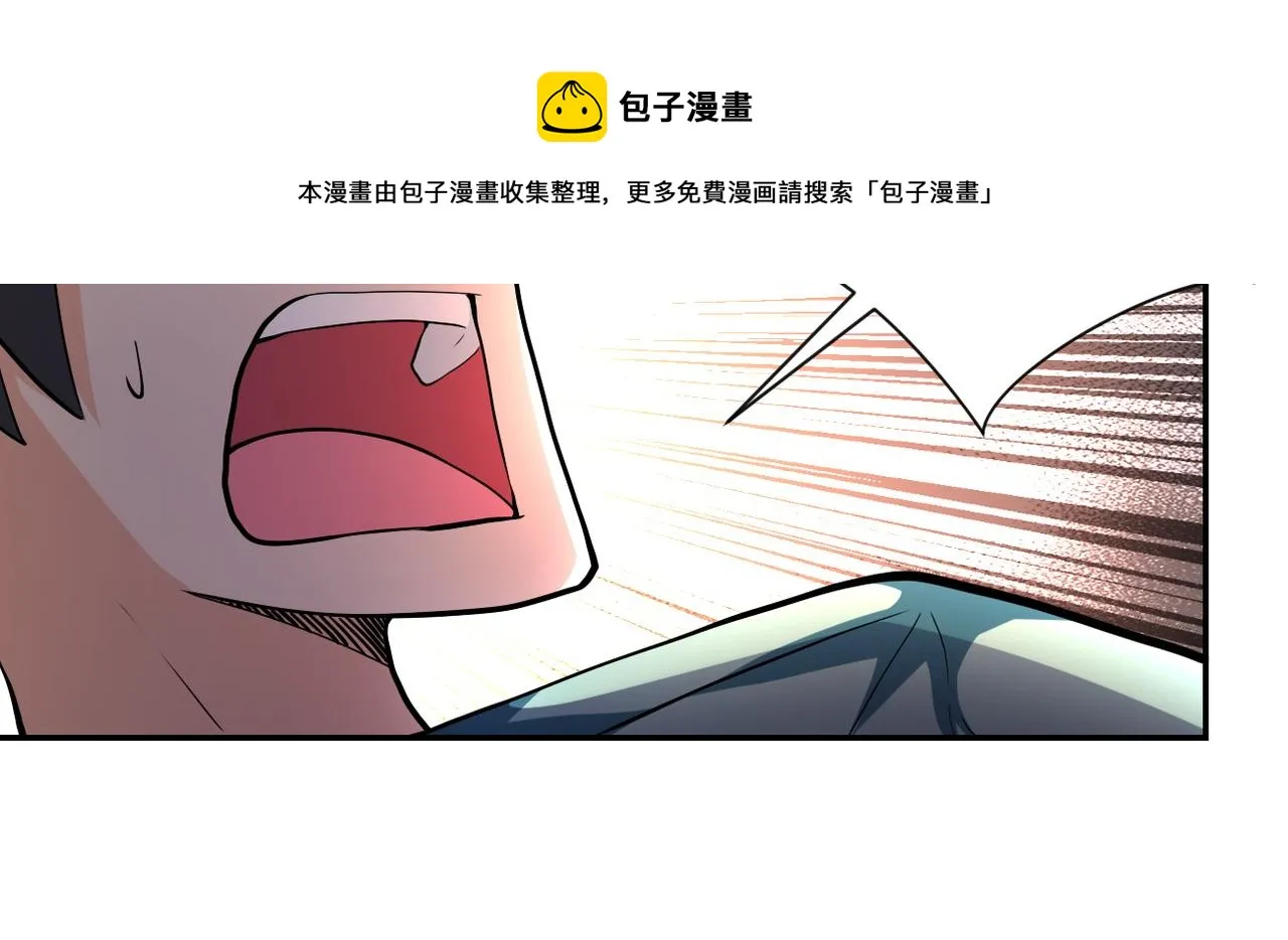 第103话 通心粉 第8页