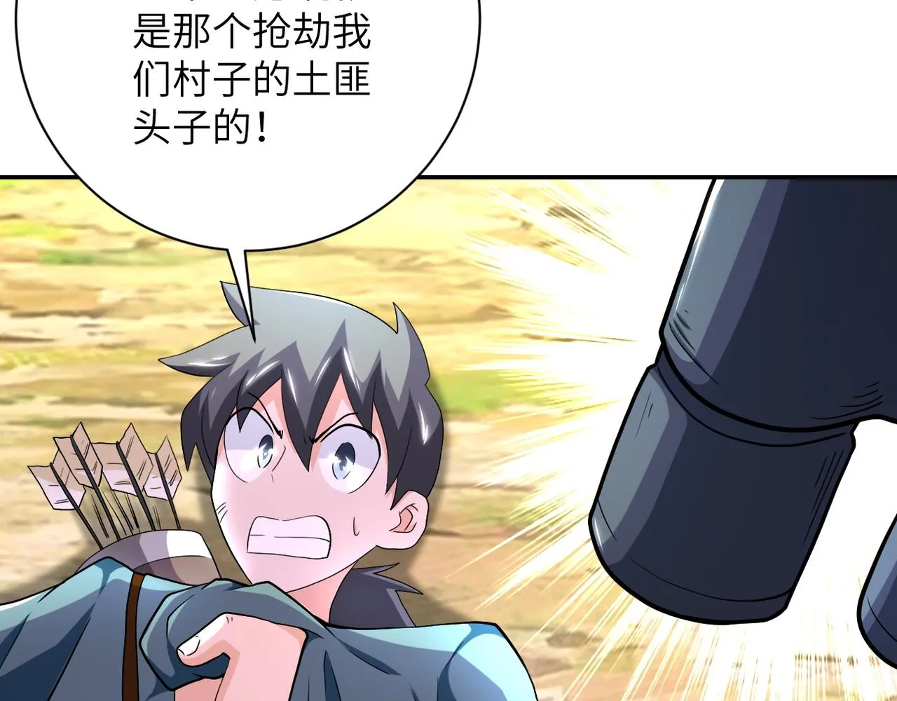 第103话 通心粉 第12页