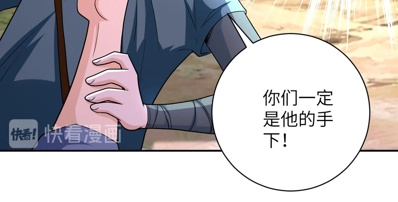 第103话 通心粉 第13页