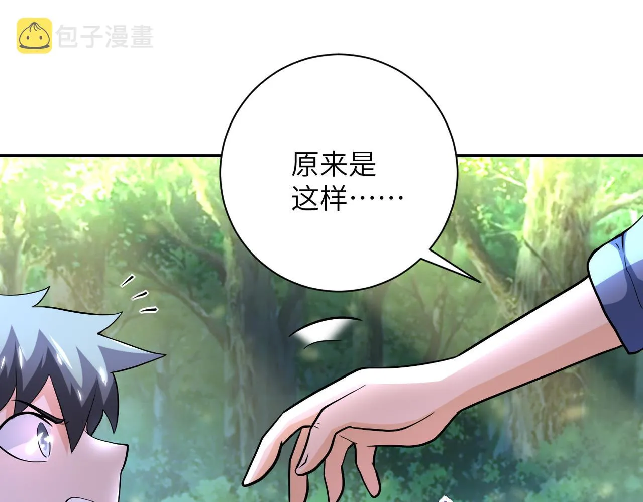 第103话 通心粉 第14页