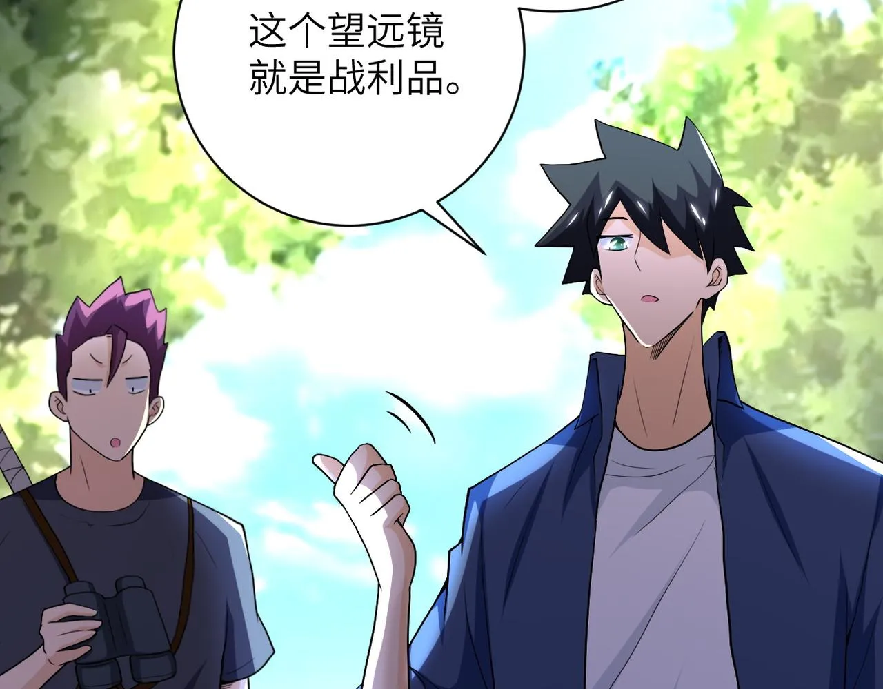 第103话 通心粉 第16页