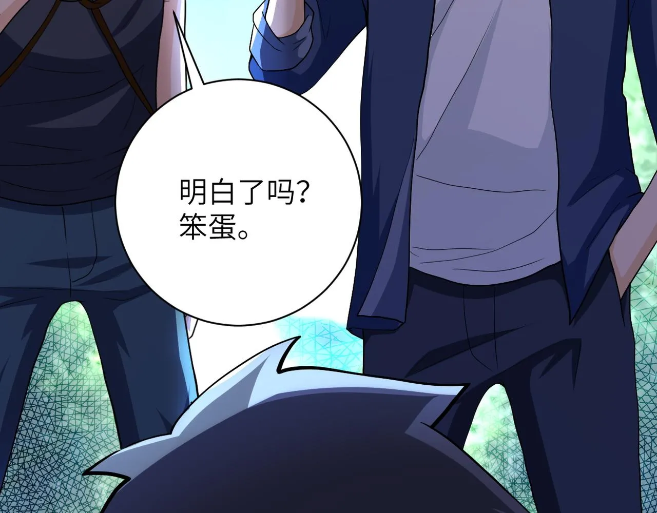 第103话 通心粉 第17页