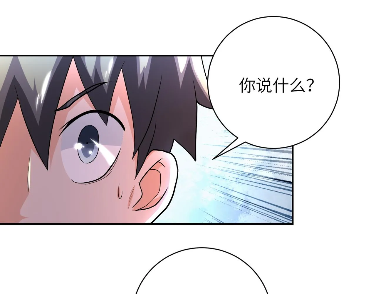 第103话 通心粉 第19页