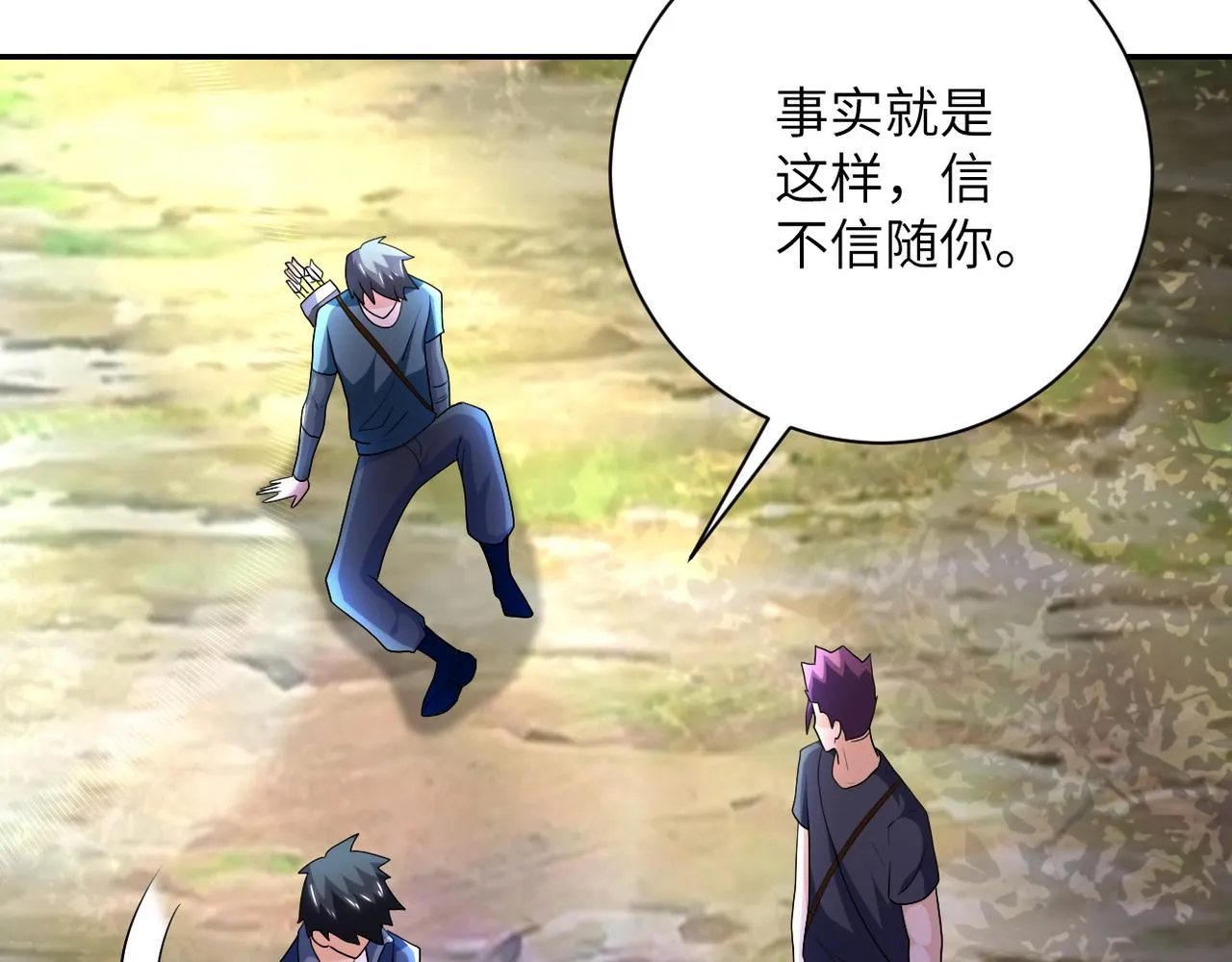 第103话 通心粉 第25页