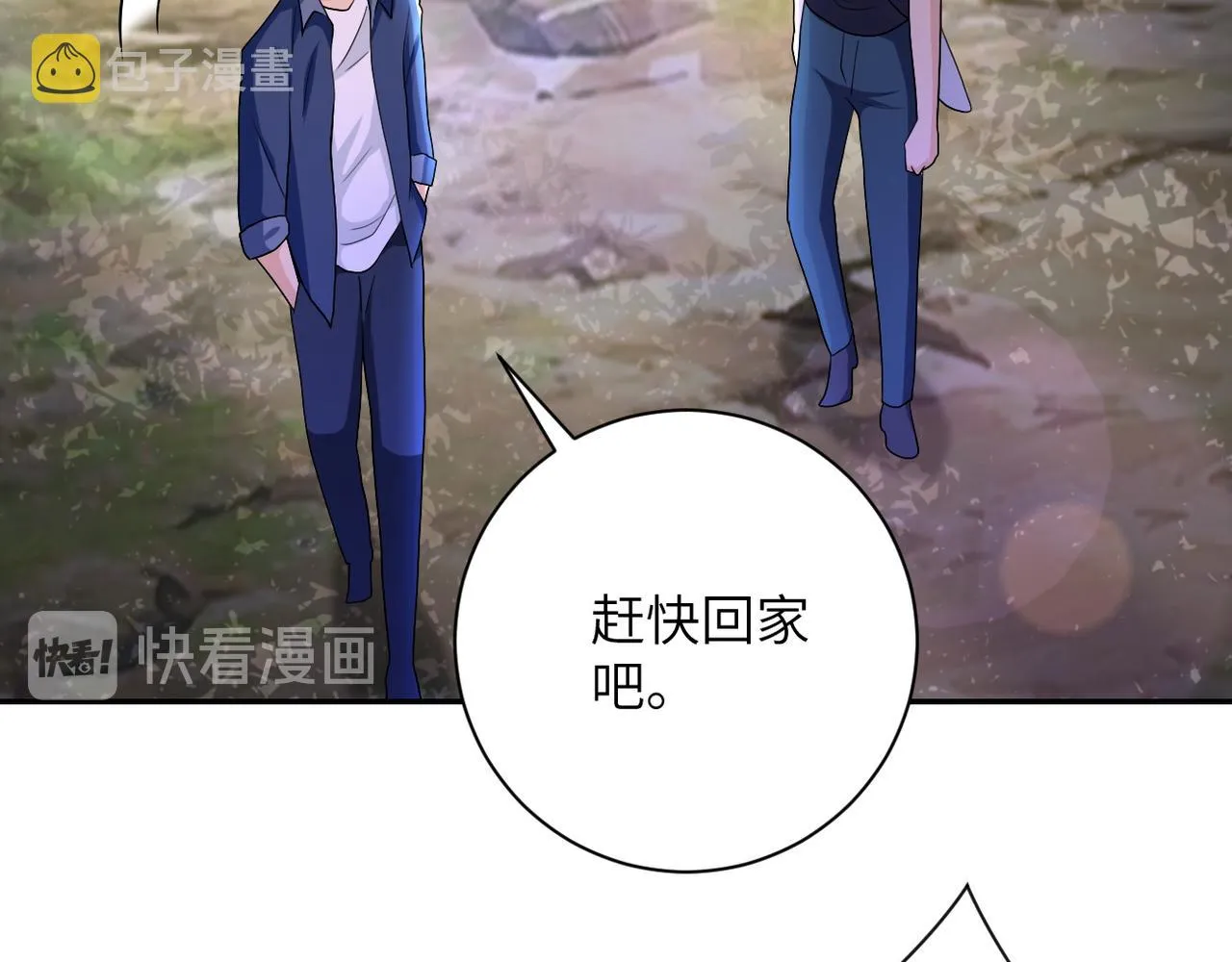 第103话 通心粉 第26页