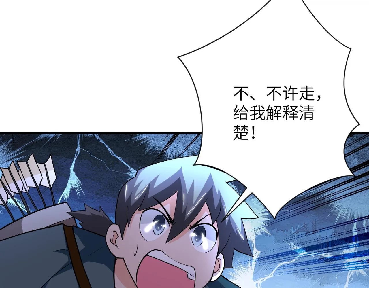 第103话 通心粉 第27页