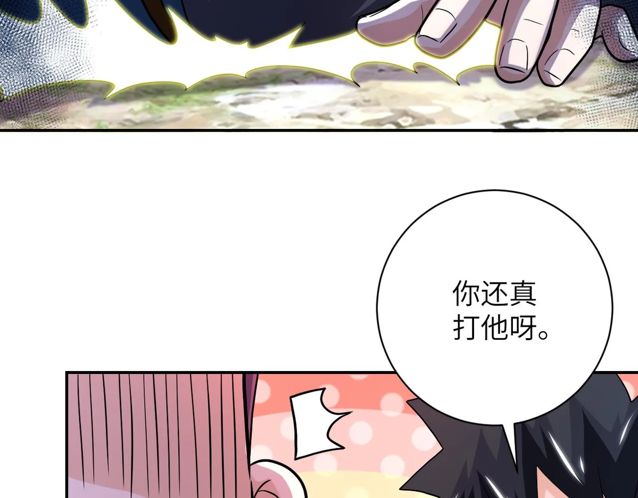 第103话 通心粉 第35页