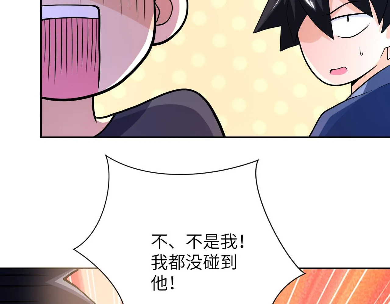 第103话 通心粉 第36页