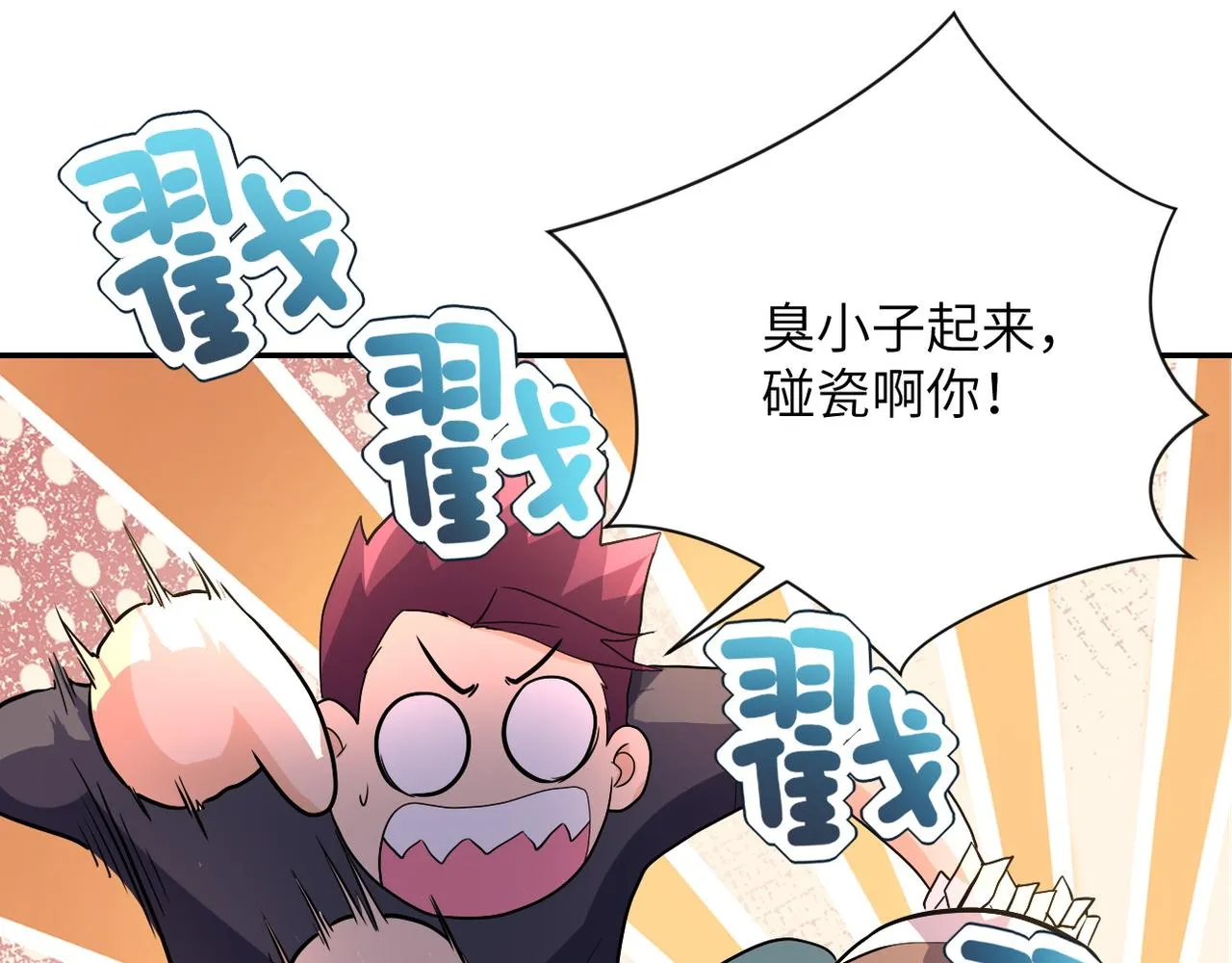 第103话 通心粉 第39页
