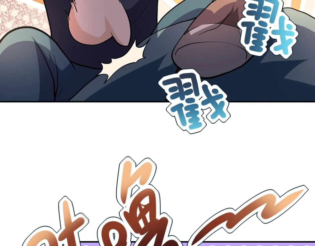 第103话 通心粉 第40页