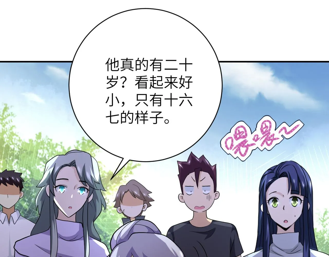 第103话 通心粉 第48页
