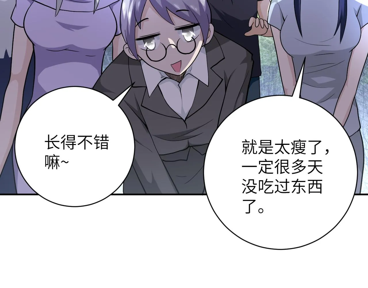 第103话 通心粉 第49页