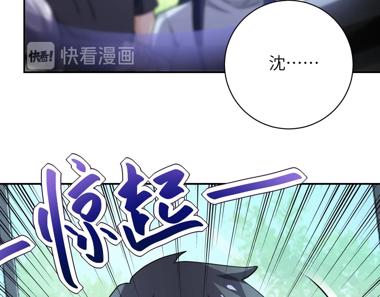 第103话 通心粉 第55页