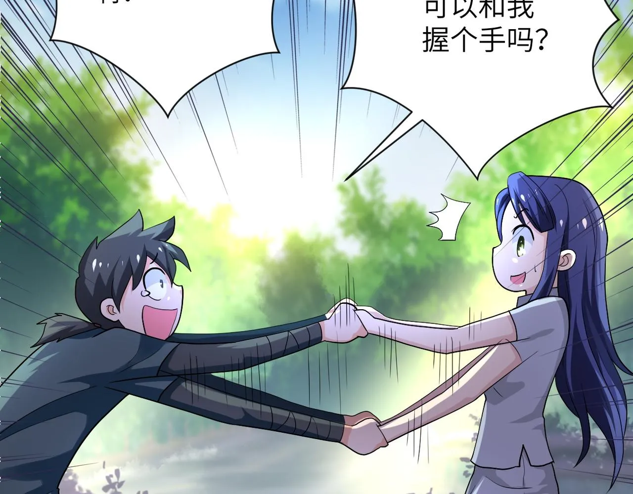 第103话 通心粉 第60页