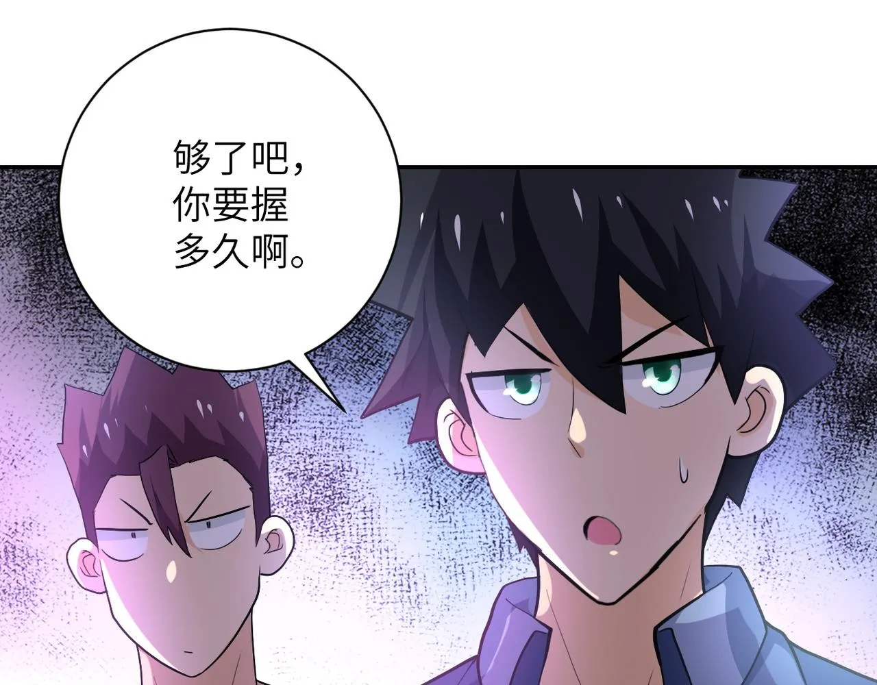 第103话 通心粉 第63页