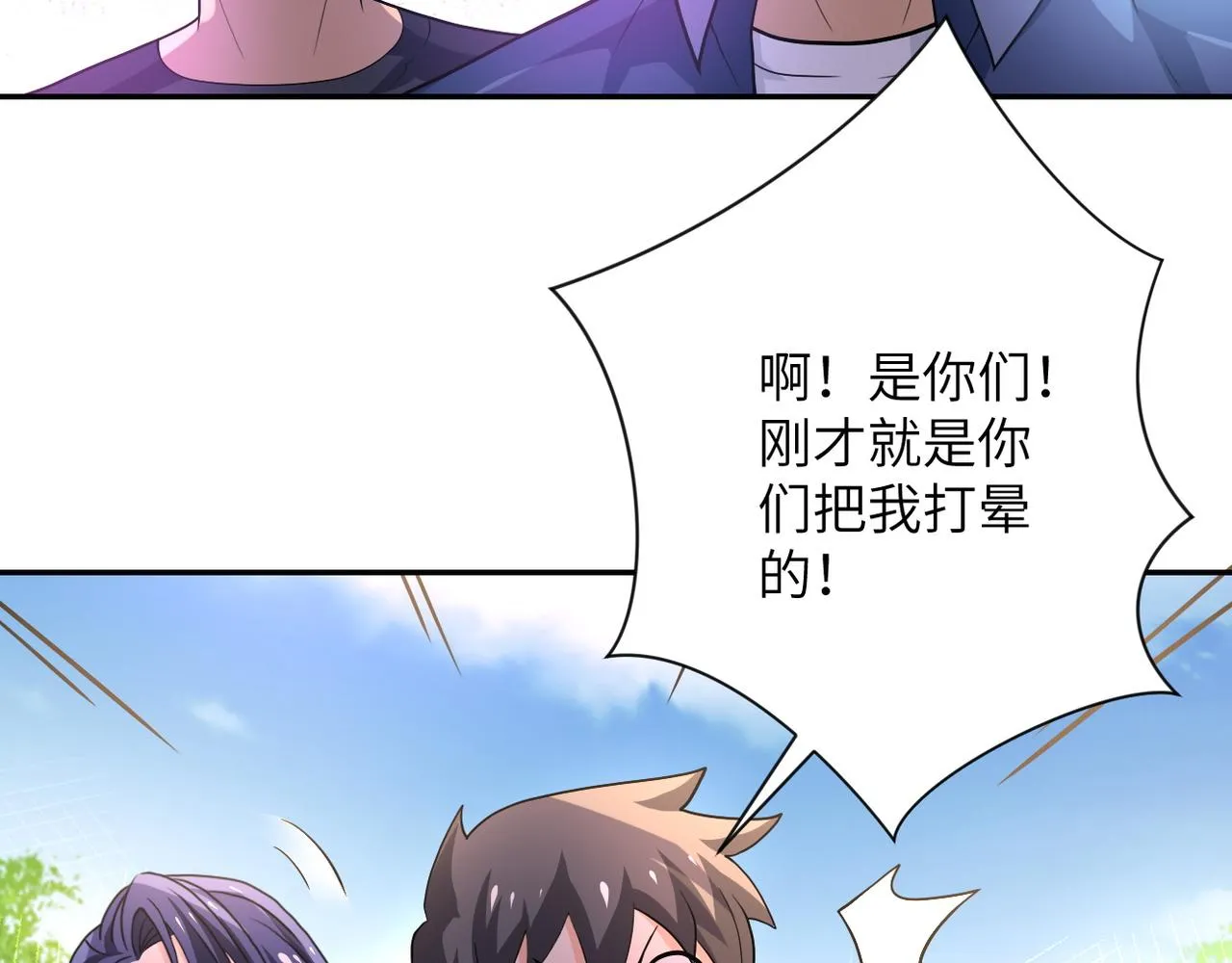 第103话 通心粉 第64页