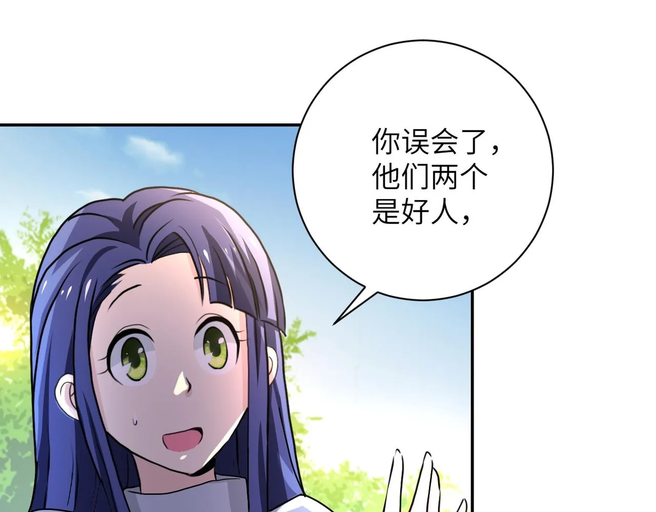 第103话 通心粉 第68页