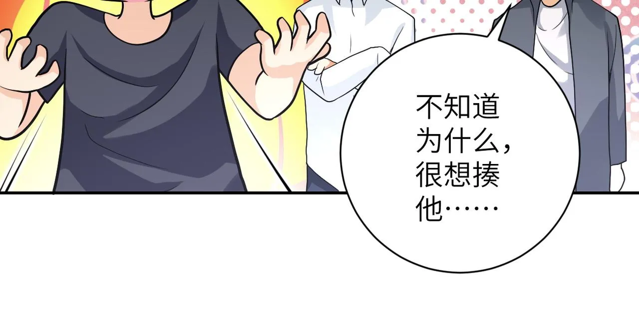第103话 通心粉 第72页