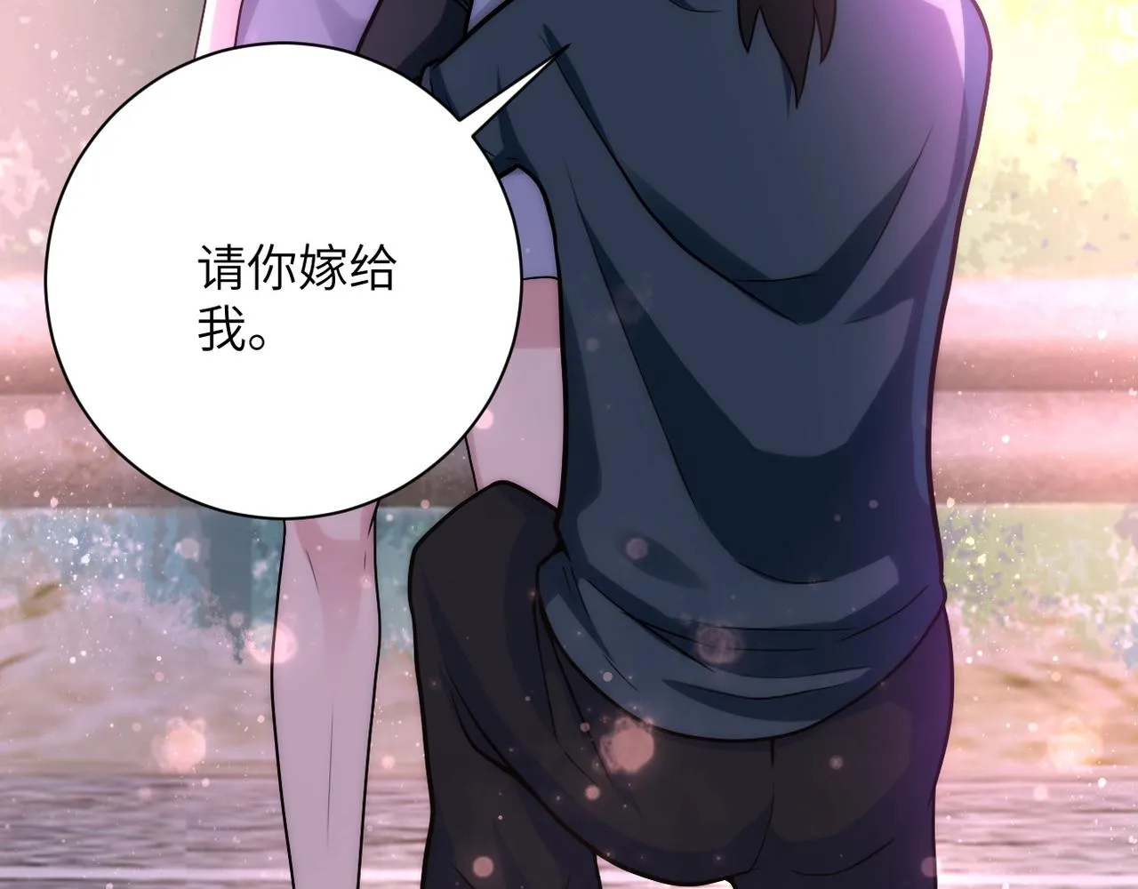 第103话 通心粉 第76页