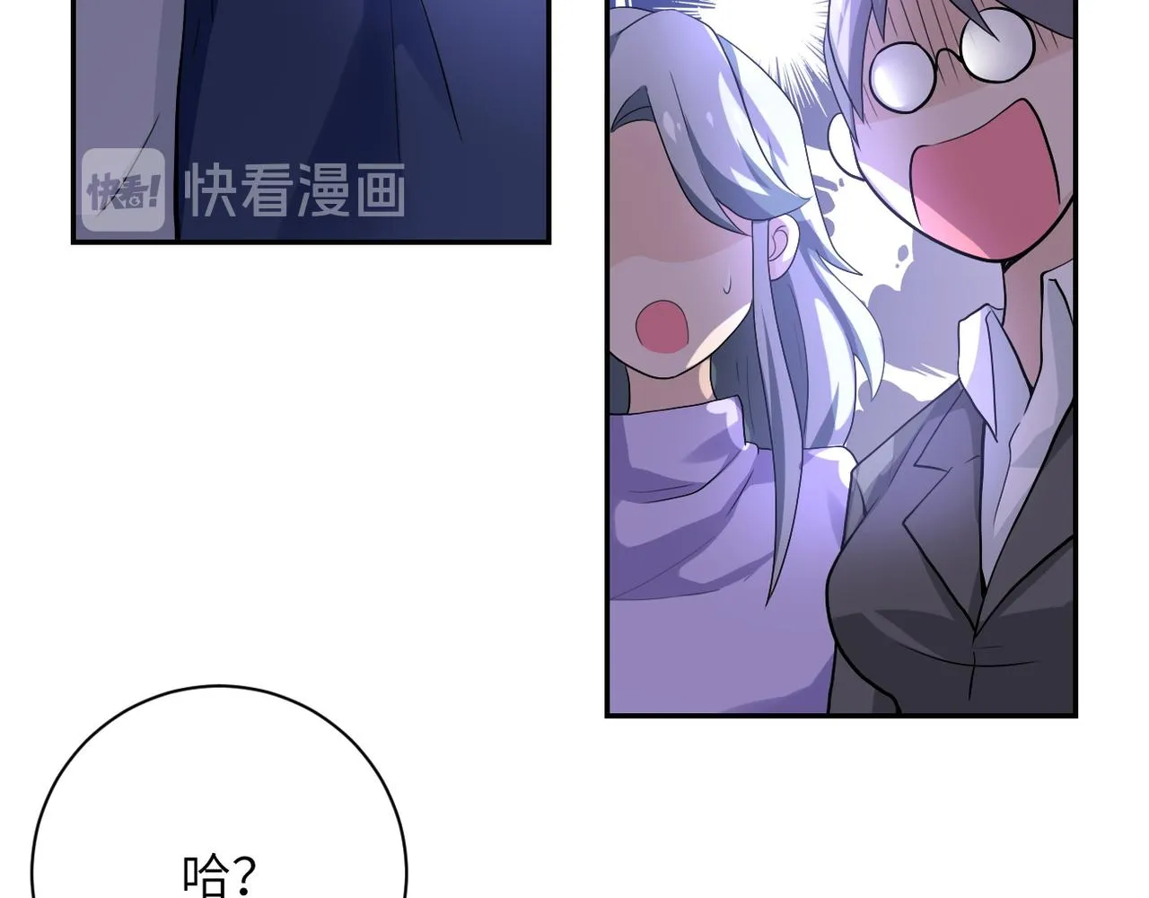 第103话 通心粉 第79页