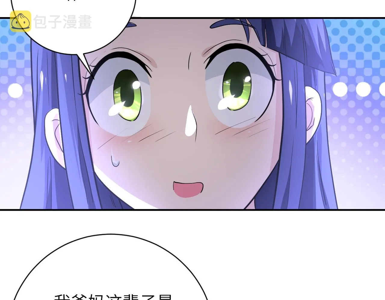 第103话 通心粉 第80页