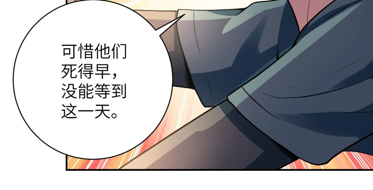 第103话 通心粉 第82页