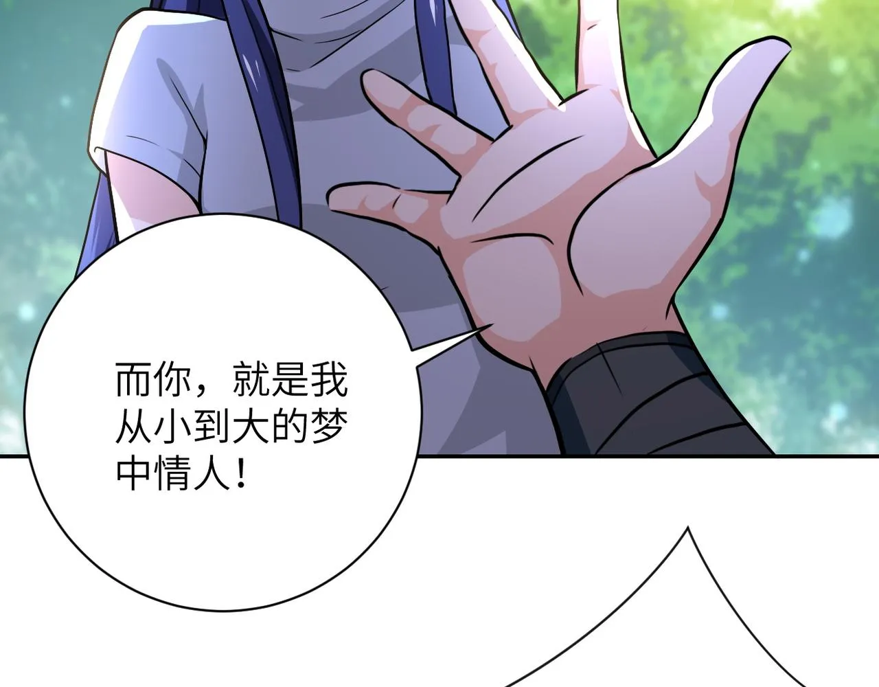 第103话 通心粉 第84页