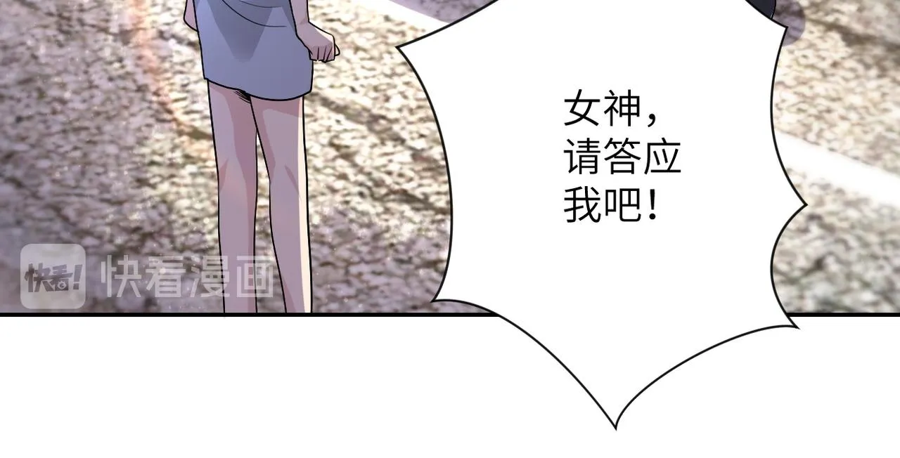 第103话 通心粉 第87页